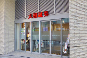 大和証券（株）横須賀支店