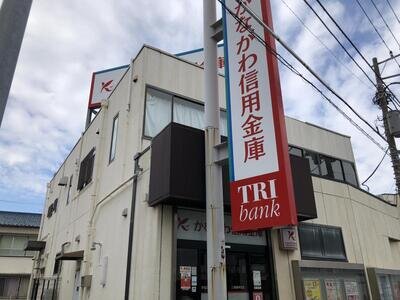 かながわ信用金庫三浦海岸支店