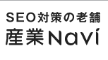 産業NAVI