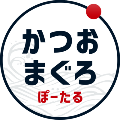 日本鰹鮪魚市場（株）　三崎ツナ