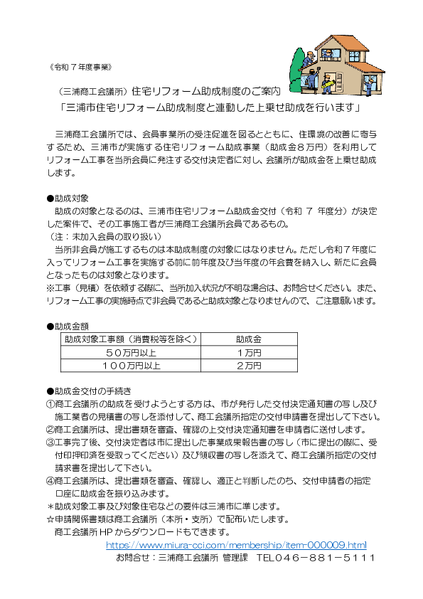 住宅リフォームチラシR7 2000枚(前回色上黄色).pdf