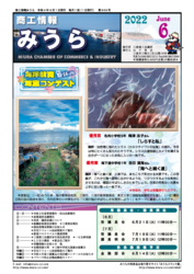 2022年6月