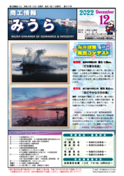 2022年12月