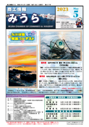 2023年5月