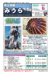2024年06月