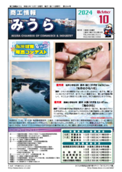 2024年10月