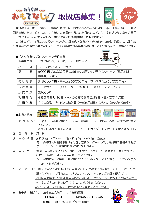 募集案内・申込書（両面）.pdf