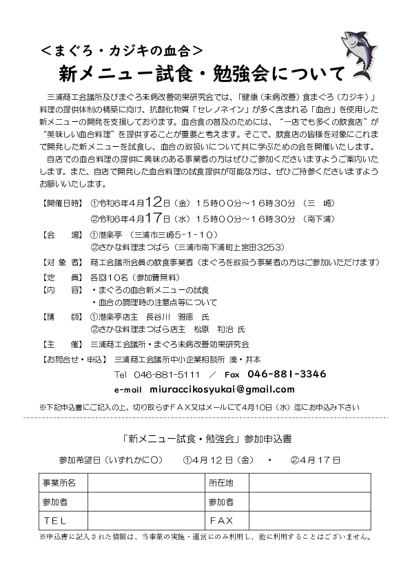 飲食店向け講習会.pdf