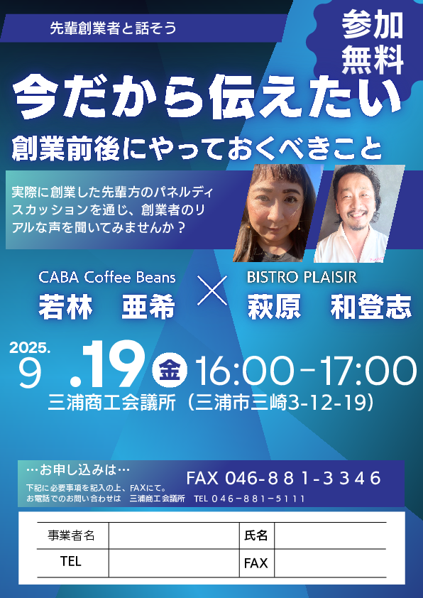 先輩創業者と話そう .pdf