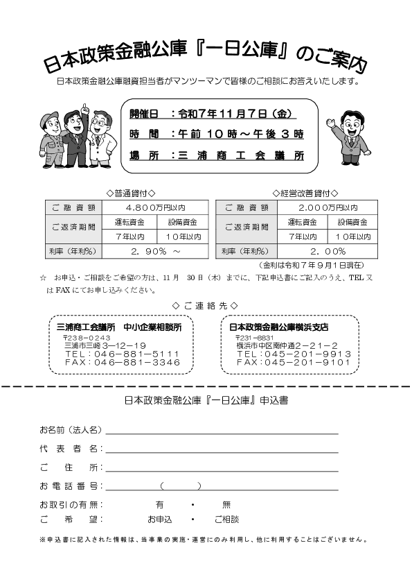 一日公庫チラシ.pdf