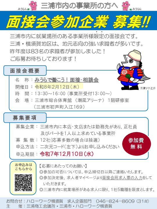 企業募集チラシ【最終版】.pdf