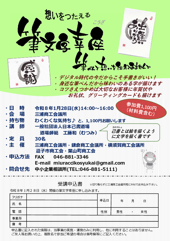 四市一町講習会チラシ確定.pdf