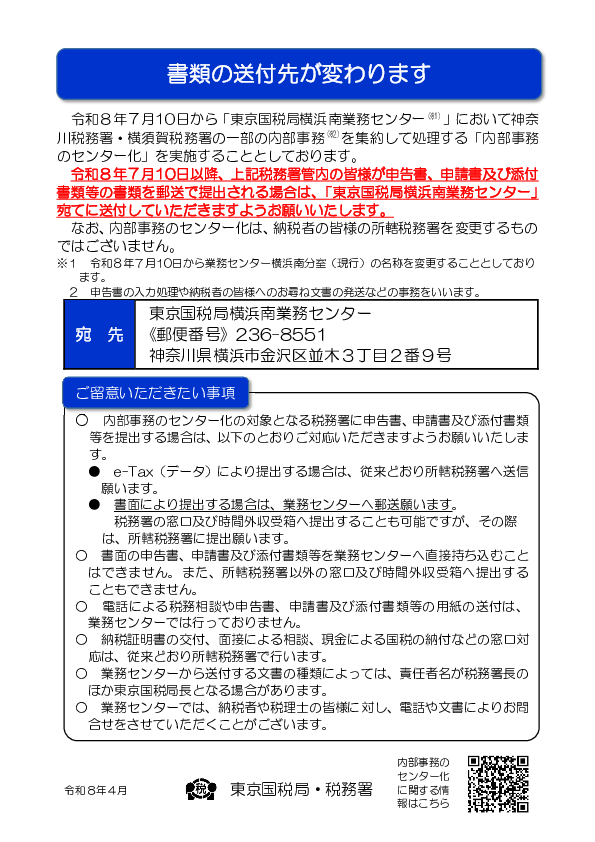 センター化周知_提供資料 (1).pdf