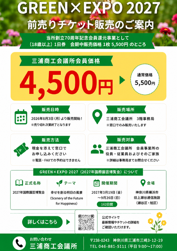 緑　シンプル　サマーキャンプ　案内　A4チラシ (5).pdf