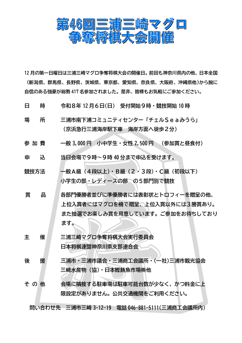 将棋大会ポスター4.pdf