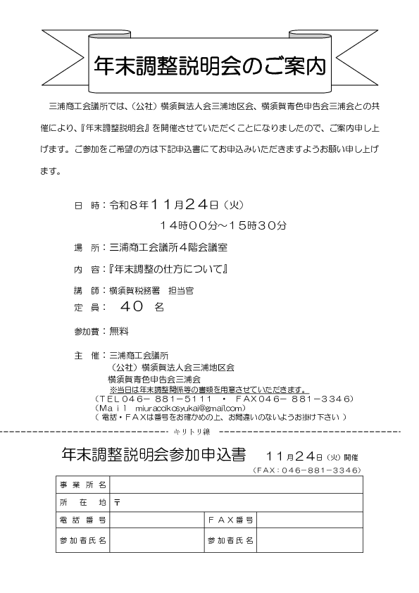 年末調整.pdf