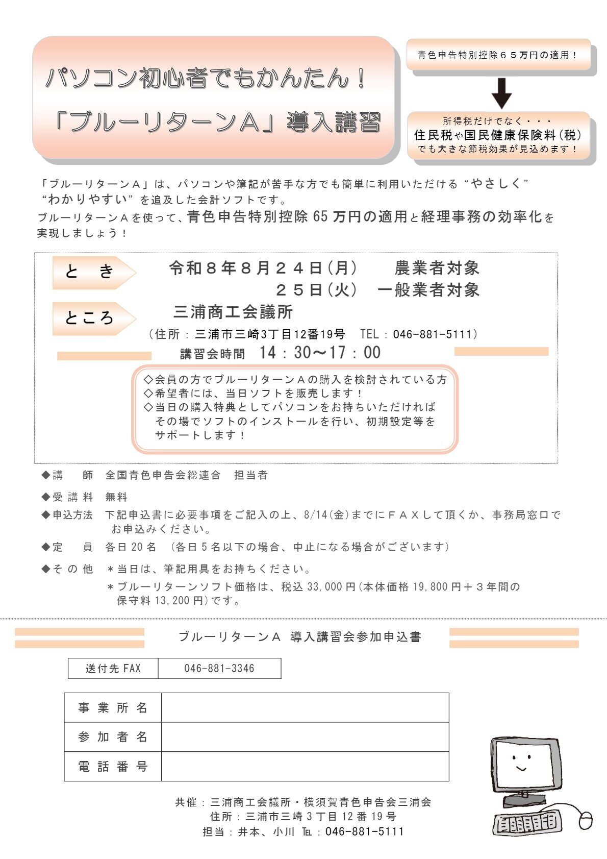 BR講習会.jpg
