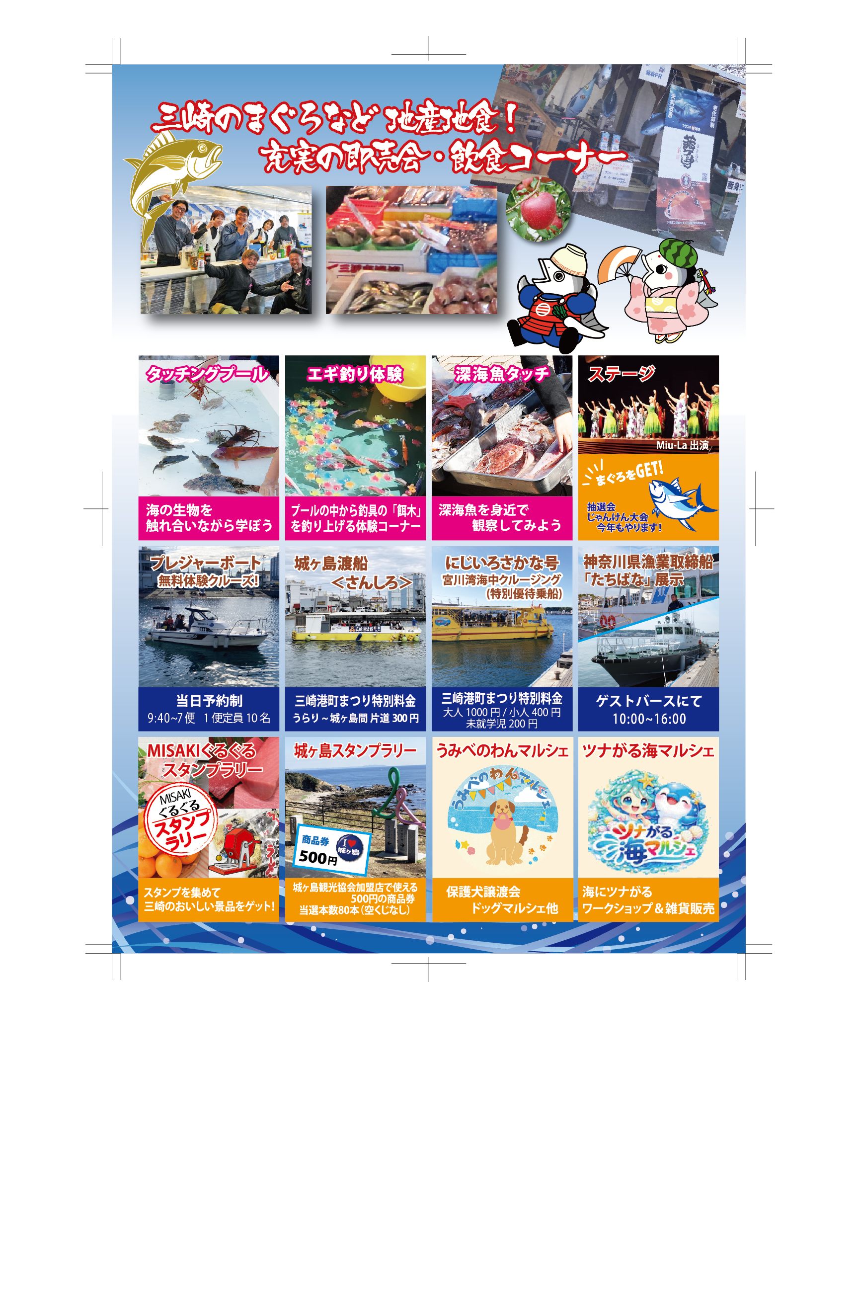 A4チラシ裏面.png