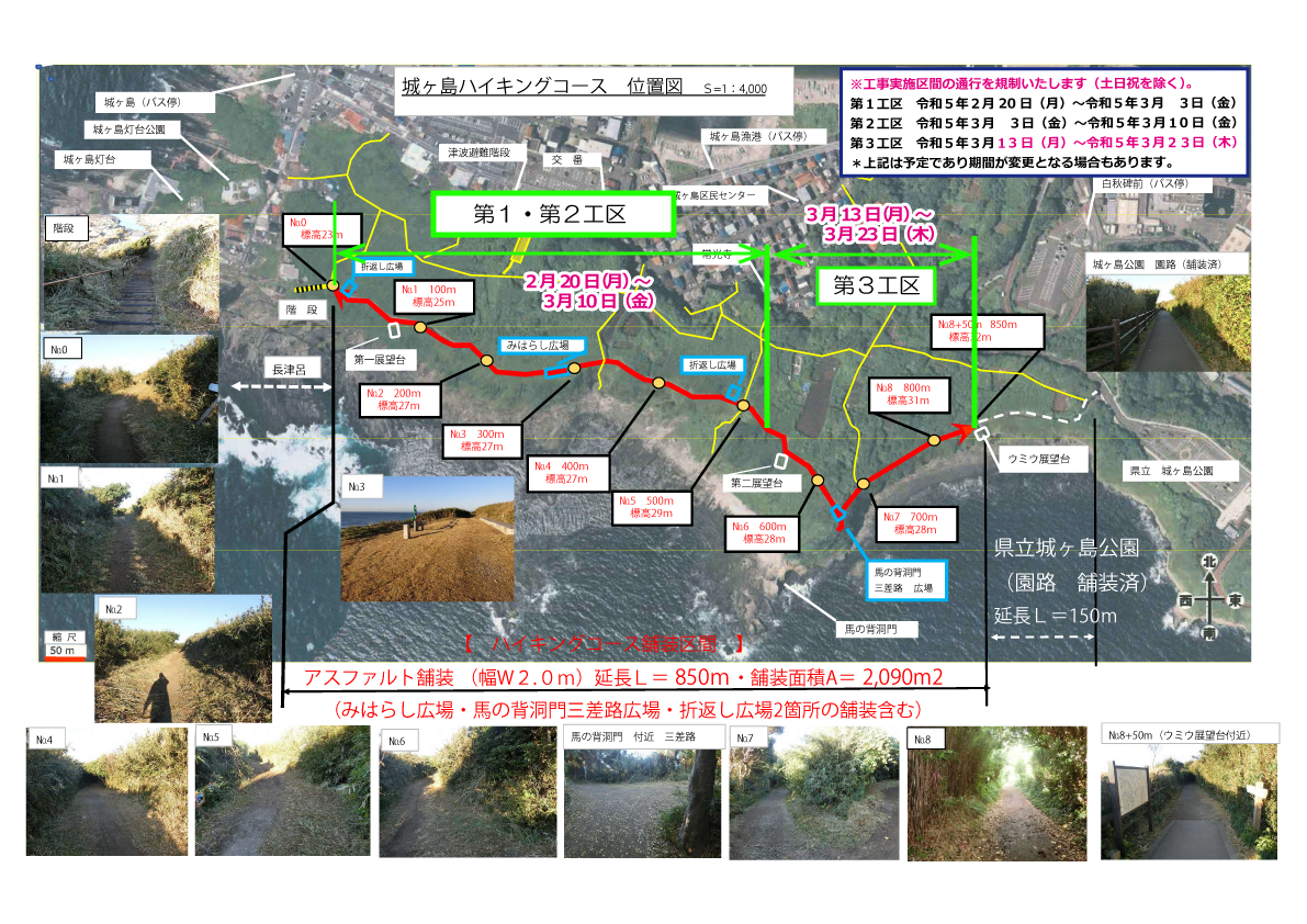 工区図（3.10修正）.png